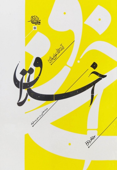 اخلاق 02
